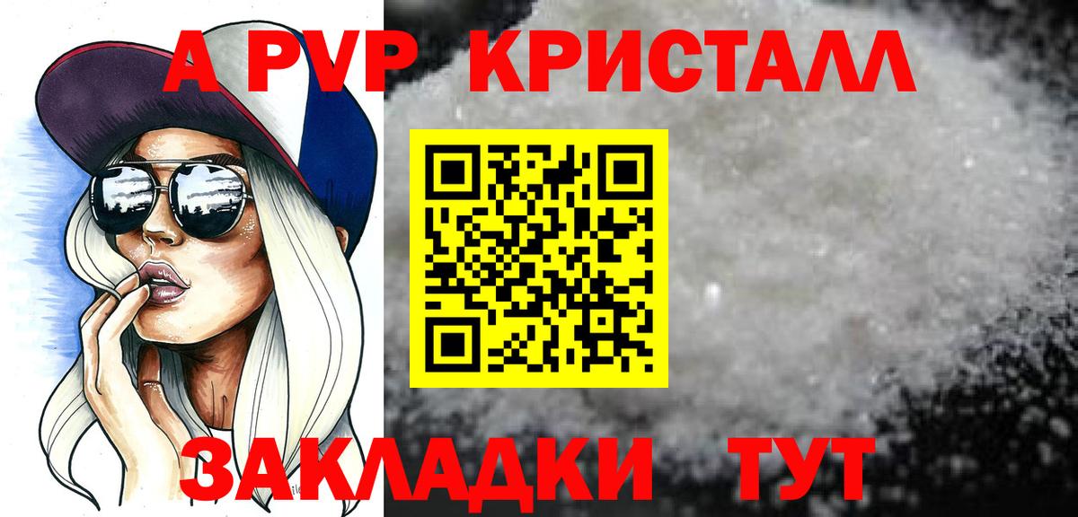 Alpha PVP СК  A PVP Соль  Alpha PVP СК КРИС  Белая Калитва  Вход с VPN 
