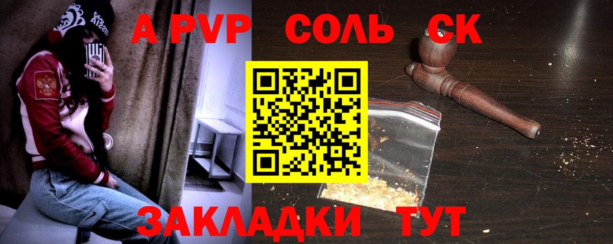 Alfa_PVP VHQ Белая Калитва