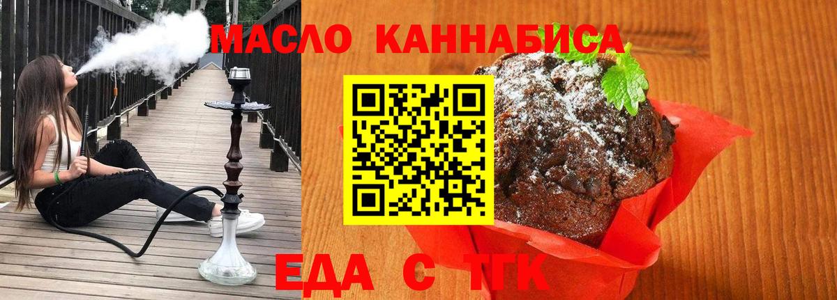 Белая Калитва  Canna-Cookies конопля  Вход с VPN 