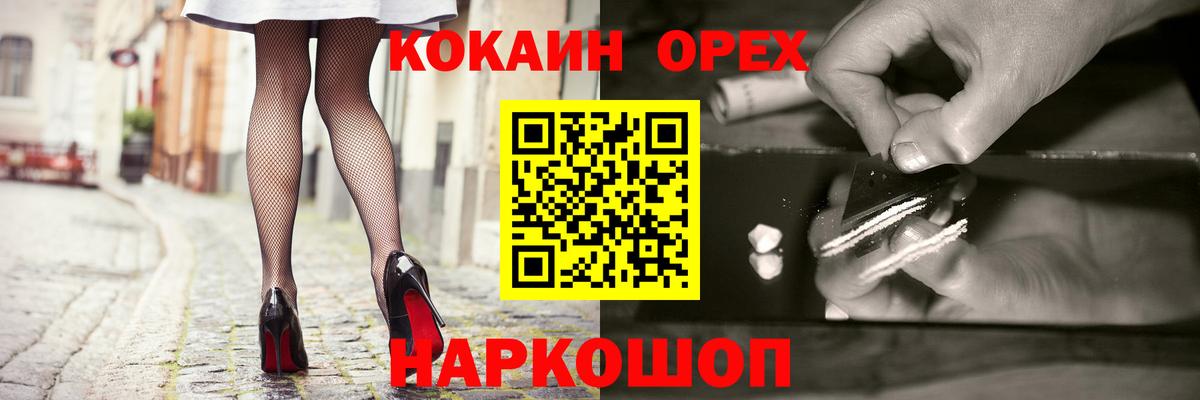 КОКАИН Боливия  Вход с VPN  КОКАИН  Белая Калитва 