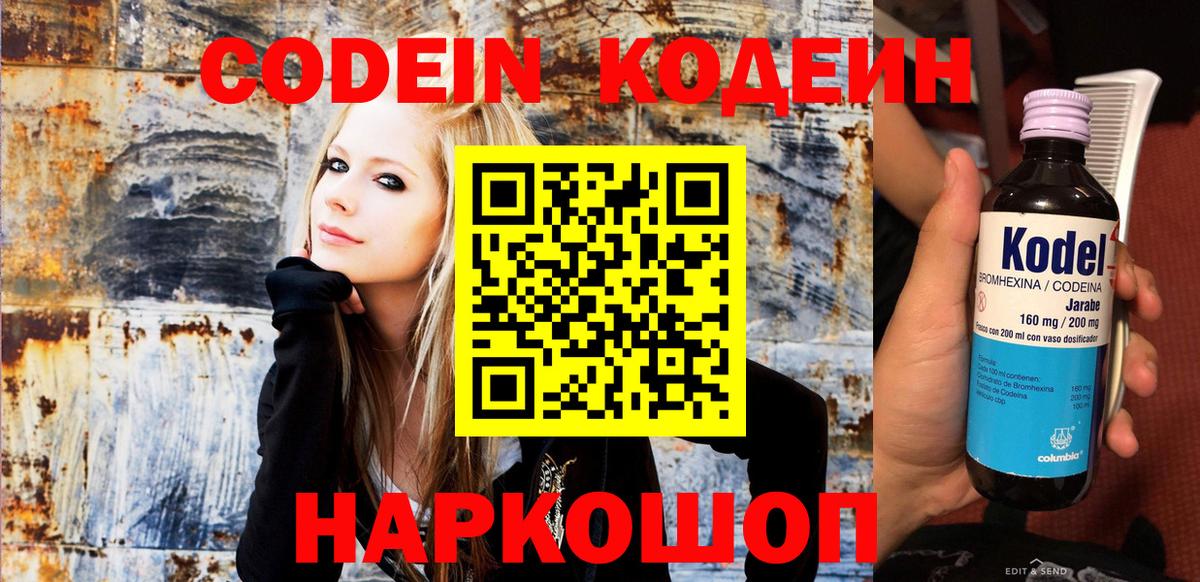 Кодеин напиток Lean (лин) Белая Калитва