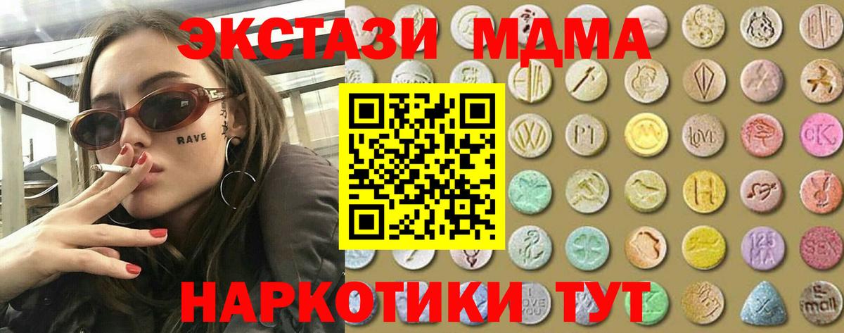 MEGA сайт  Ecstasy DUBAI  Вход с VPN  Экстази mix  Белая Калитва 