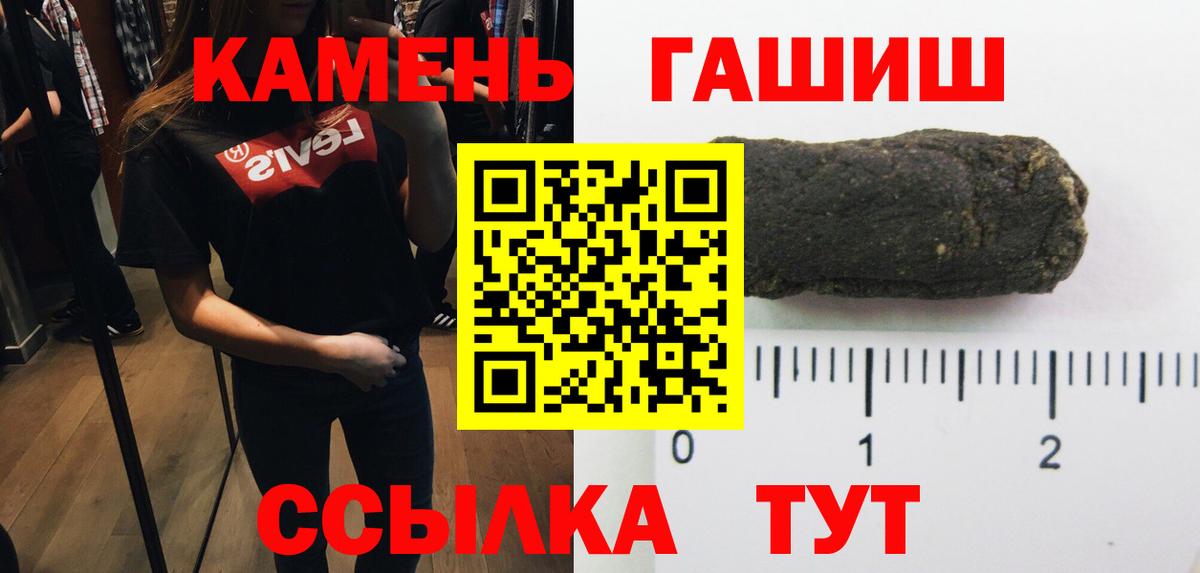 ГАШ Cannabis  ГАШИШ гарик  Белая Калитва  Вход с VPN 