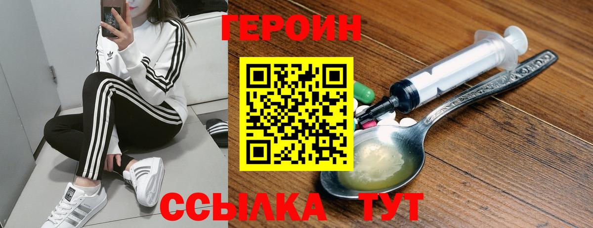 ГЕРОИН афганец  Вход с VPN  Белая Калитва 
