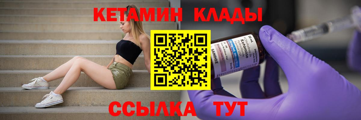 КЕТАМИН VHQ  Вход с VPN  дарк нет как зайти  Белая Калитва 