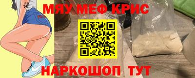 крисы Апшеронск