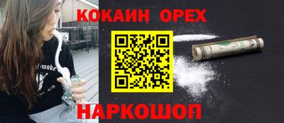 кокаин премиум Аргун