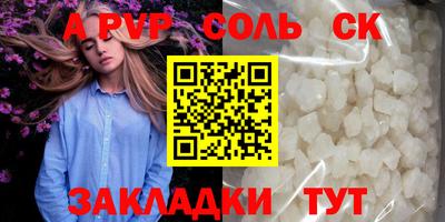 крисы Апшеронск