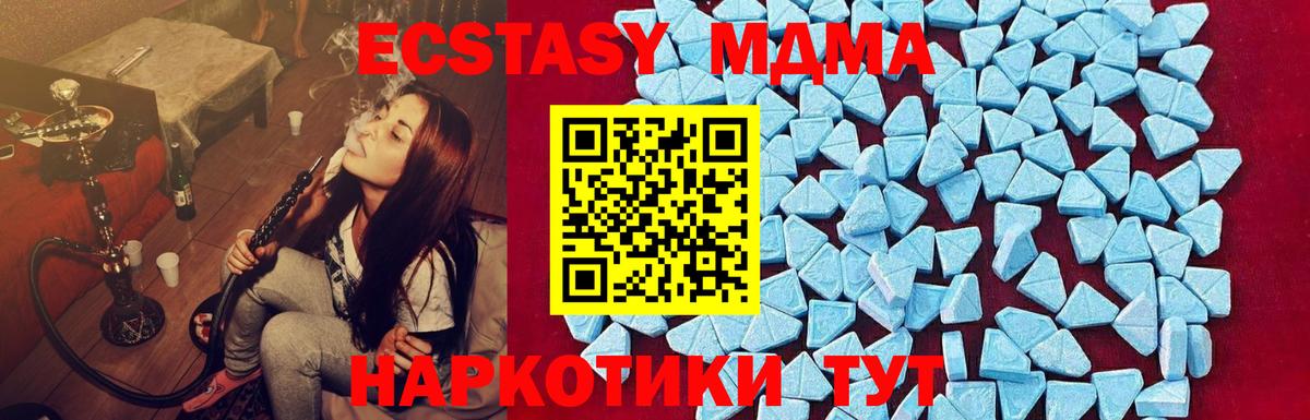 Белая Калитва  МДМА молли  МДМА  МДМА crystal  Вход с VPN 