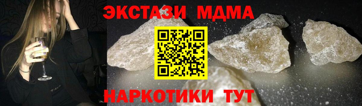 МДМА кристаллы Белая Калитва