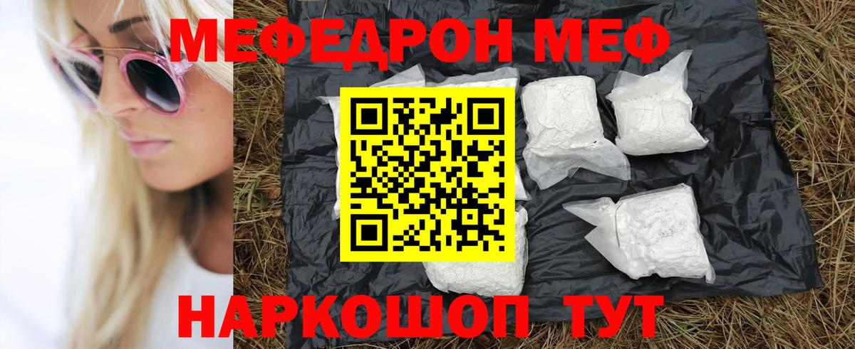 Белая Калитва  Меф VHQ  МЕФ  Меф  Вход с VPN  Меф кристаллы 