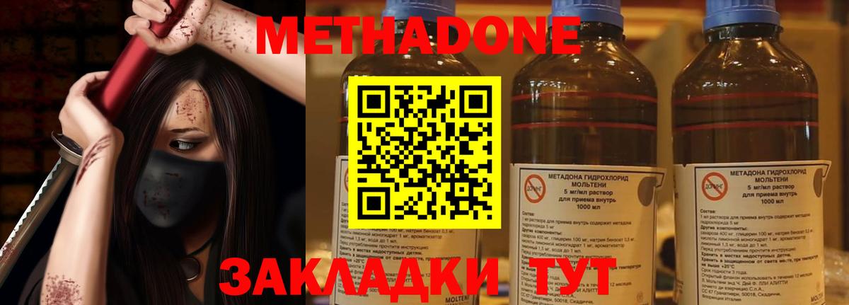 Метадон VHQ Белая Калитва