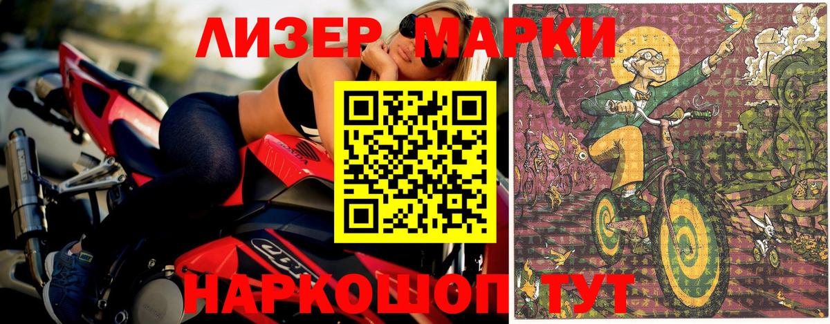 Марки NBOMe 1,5мг Белая Калитва