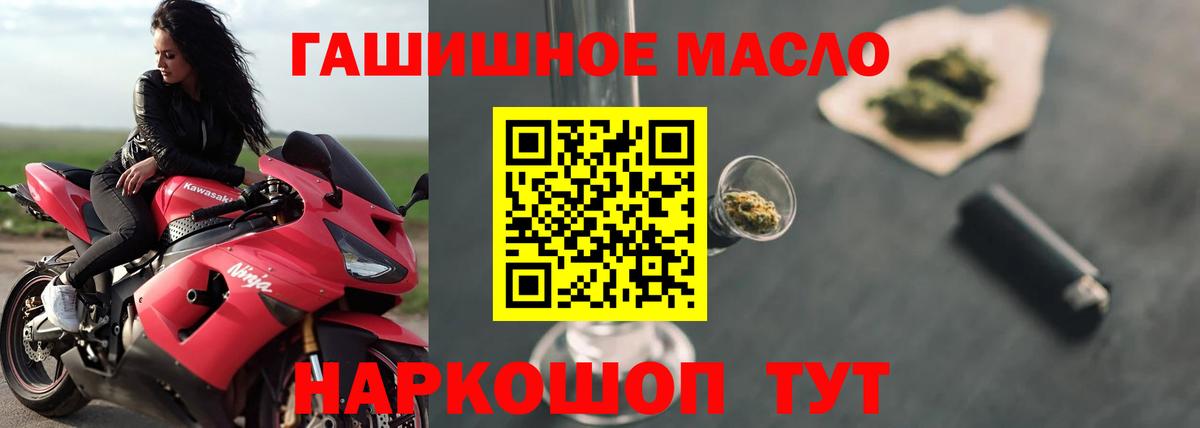 ТГК жижа Белая Калитва