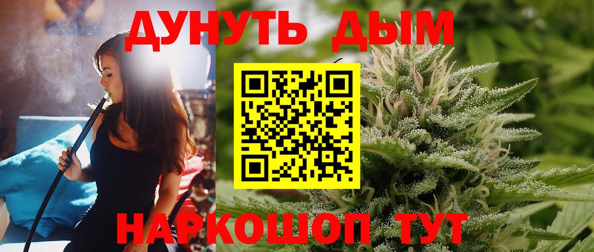 Шишки марихуана гибрид  Марихуана Ganja  Конопля AK-47  Белая Калитва  Бошки марихуана LSD WEED  Вход с VPN 